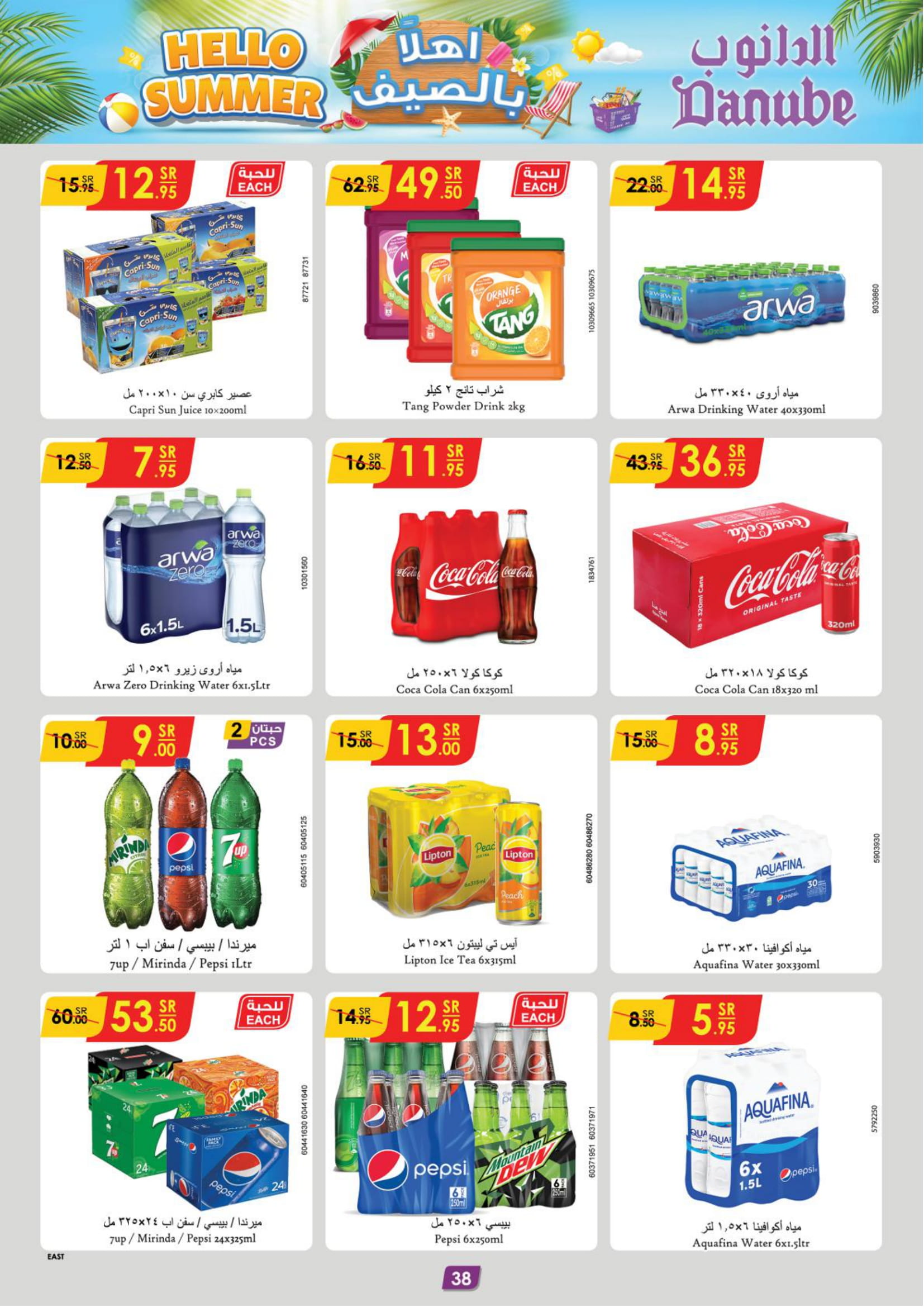 Page 39 at Hello Summer offers at Danube Dammam Jubail Al Khobar Al Ahsa